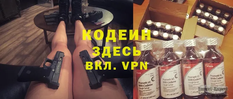 где купить наркоту  Белоозёрский  Codein Purple Drank 