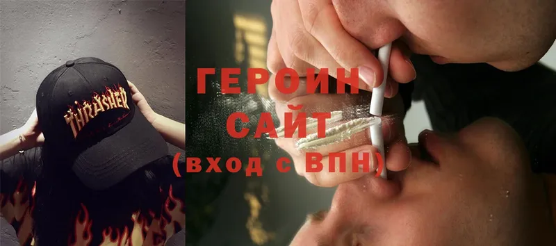 купить  цена  Белоозёрский  Героин Heroin 